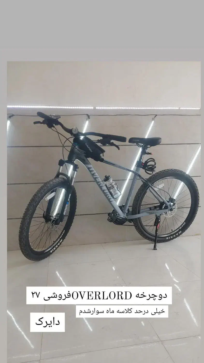 چرخ آور لورد ۲۷ درحد|دوچرخه، اسکیت، اسکوتر|قوچان, |دیوار