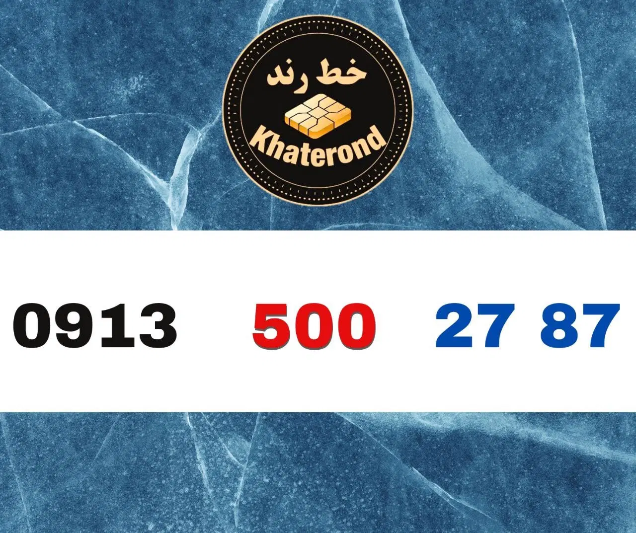 0913.500.43.83|سیمکارت|اصفهان, خواجو|دیوار