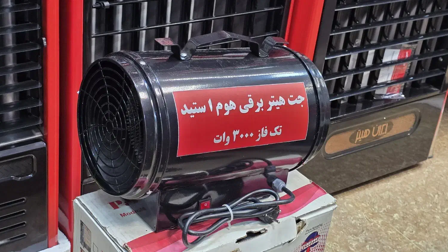جت هیتر تماما برقی خانگی اداری هوم استید|بخاری، هیتر، شومینه|مشهد, گاز|دیوار