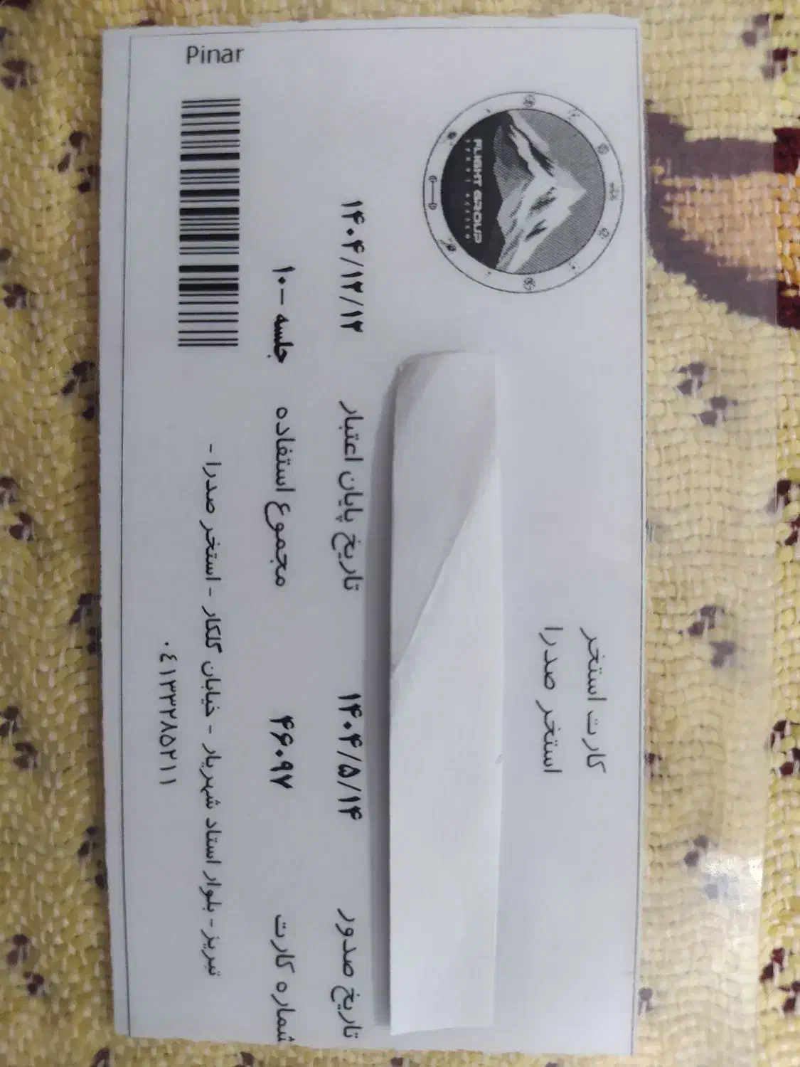 کارت استخر ده جلسه ای صدرا|بلیت ورزشی|تبریز, |دیوار