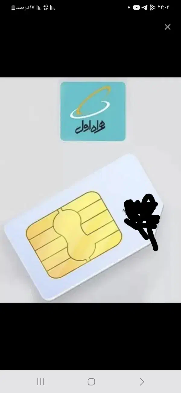 سیم کارت|سیم‌کارت|ساوه, |دیوار