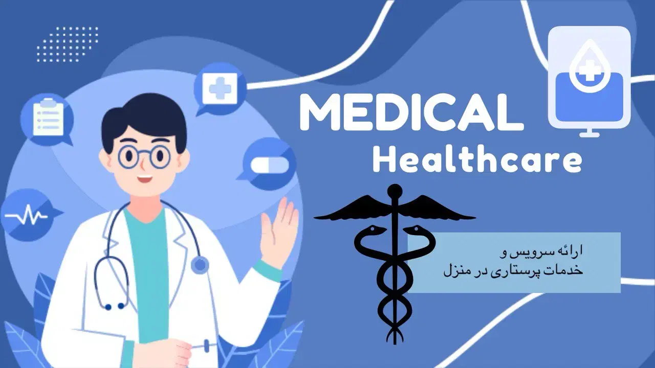 خدمات پرستاری در منزل|خدمات آرایشگری و زیبایی|مشهد, عیدگاه|دیوار