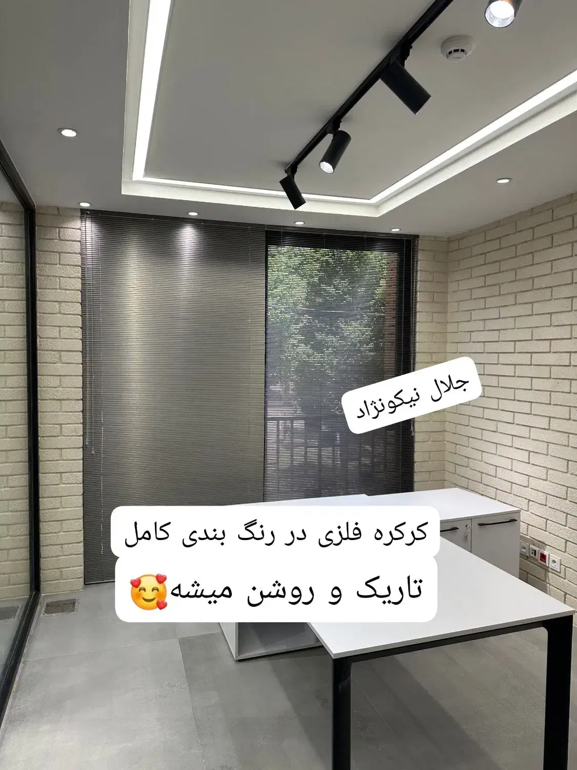 پرده اداری زبراه شید کرکره فلزی ، چوبی|پرده، رانر، رومیزی|اصفهان, خواجو|دیوار