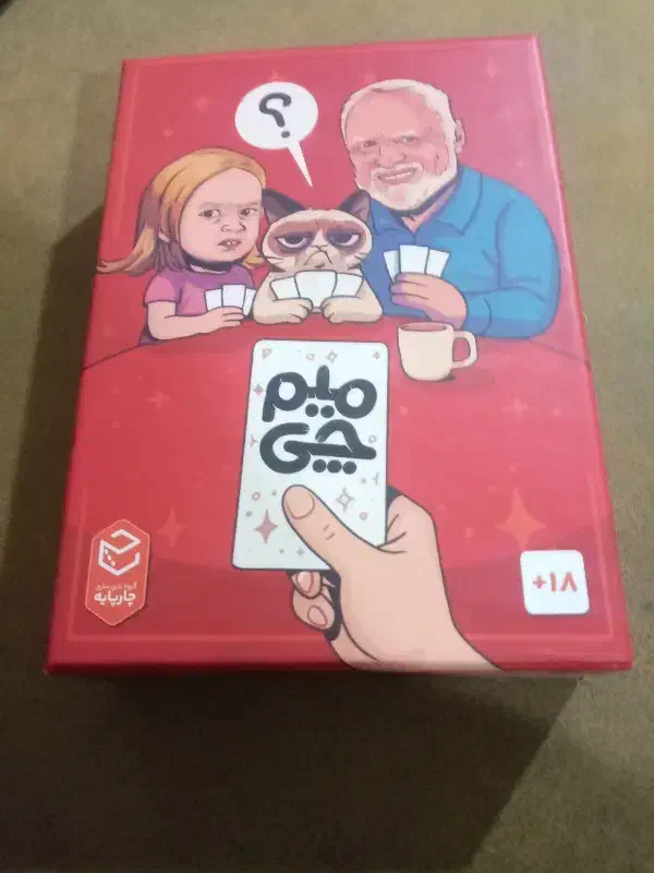 میم چی|اسباب‌‌بازی|محلات, |دیوار