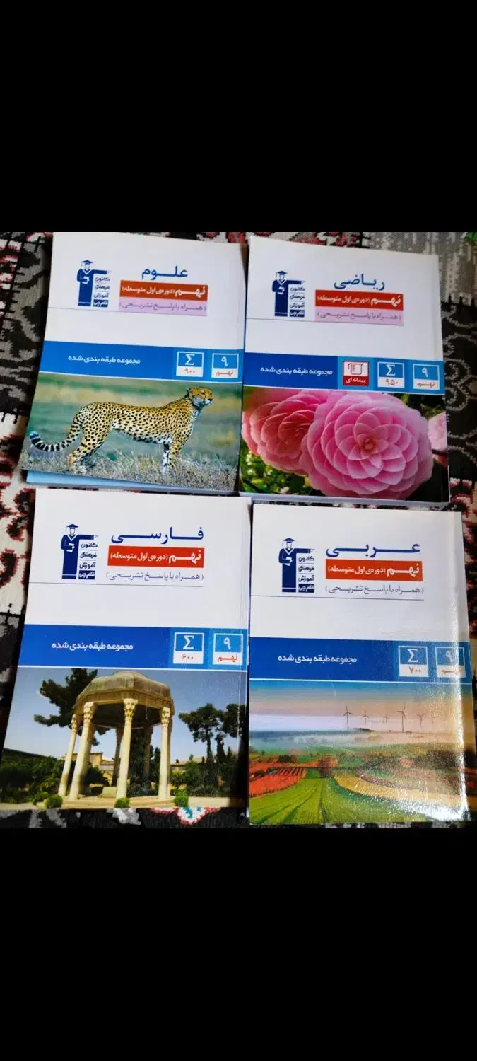 کتاب های موسسه قلمچی همراه با یک اشانتیون|کتاب و مجله آموزشی|رشت, پل تالشان|دیوار