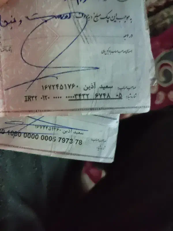 باسلام دوعددچک گمشده هرعزیزی پیداکرد لطفاً خبربده|اشیا|مشگین شهر, |دیوار