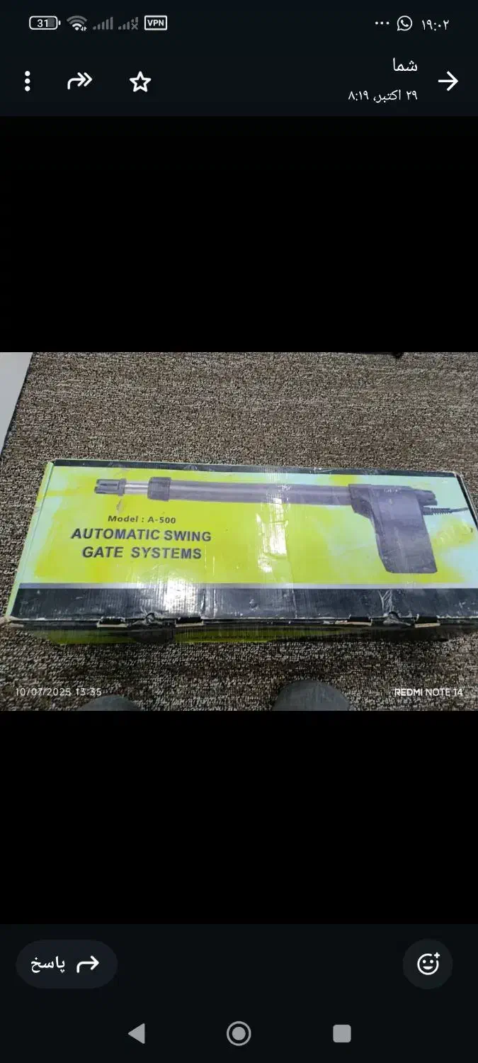 جک بازویی درب حیات 500کیلویی|ابزارآلات|بندر دیر, |دیوار