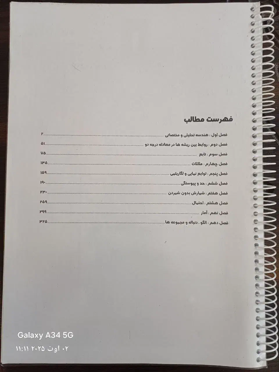 فرمول بیست.کتاب تشریحی.کتاب تست.جزوه ازمون|کتاب و مجله آموزشی|سبزوار, هویزه|دیوار