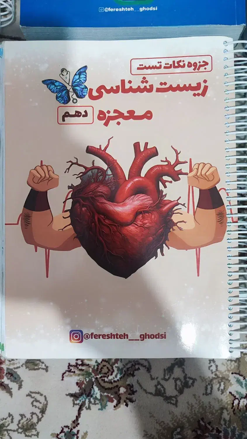 کتاب های کنکوری معجزه|کتاب و مجله آموزشی|تهران, اکباتان|دیوار