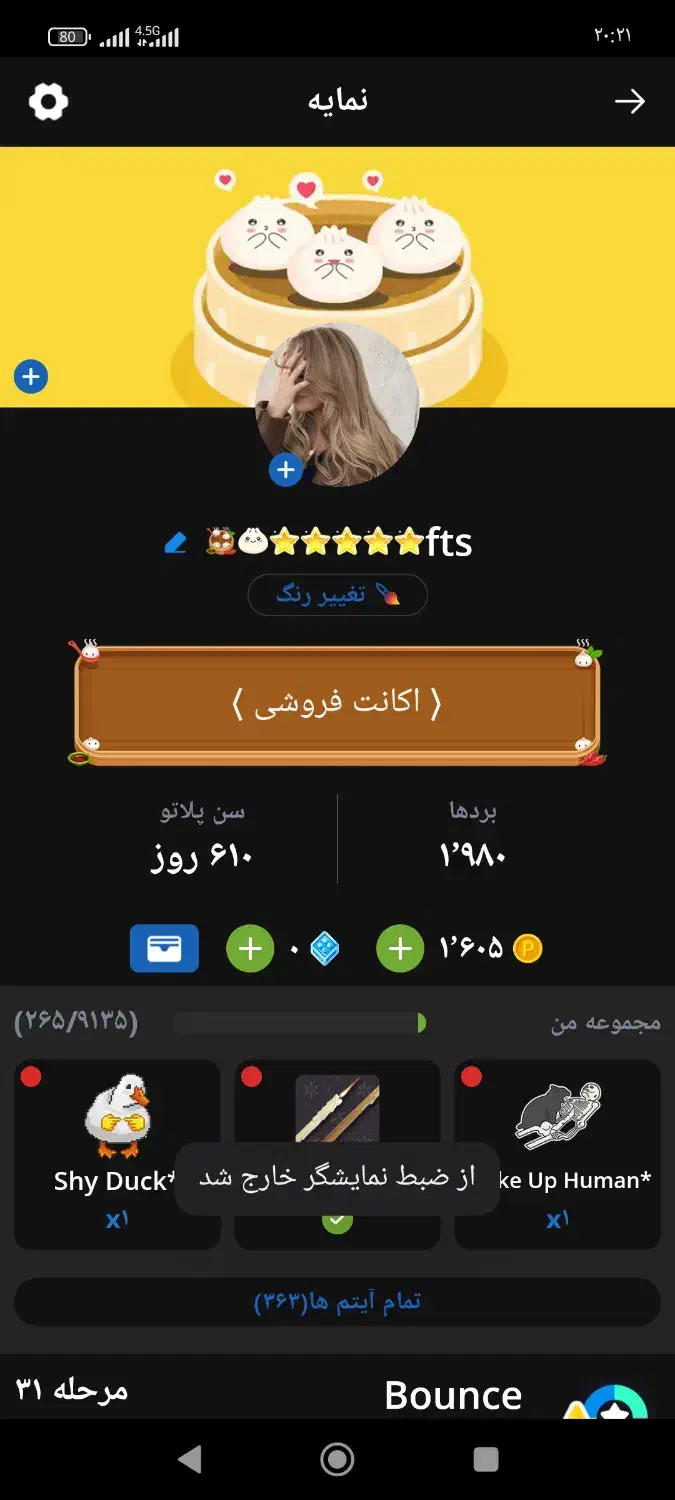 اکانت بازی پلاتو افلاطون|کنسول، بازی ویدئویی و آنلاین|قم, انسجام|دیوار
