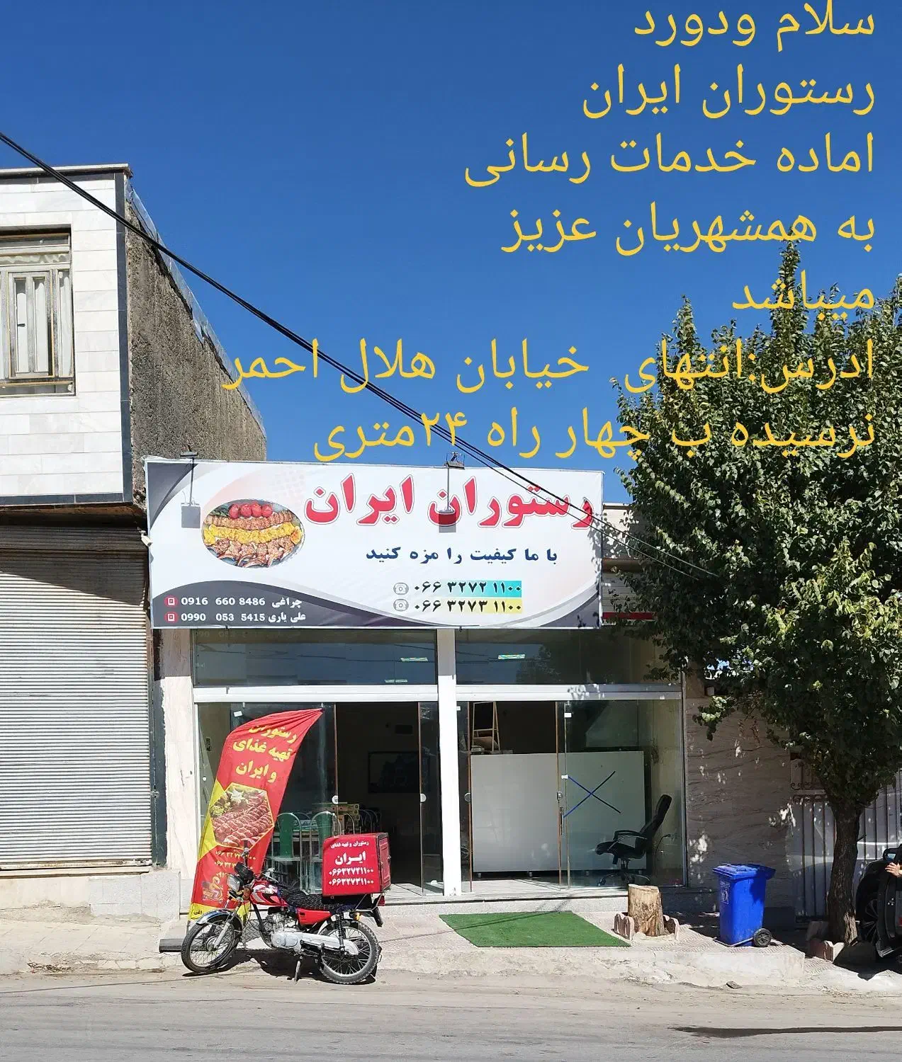 رستوران با تمام تجهیزات تکی و یکجا|کافی‌شاپ و رستوران|نورآباد, |دیوار