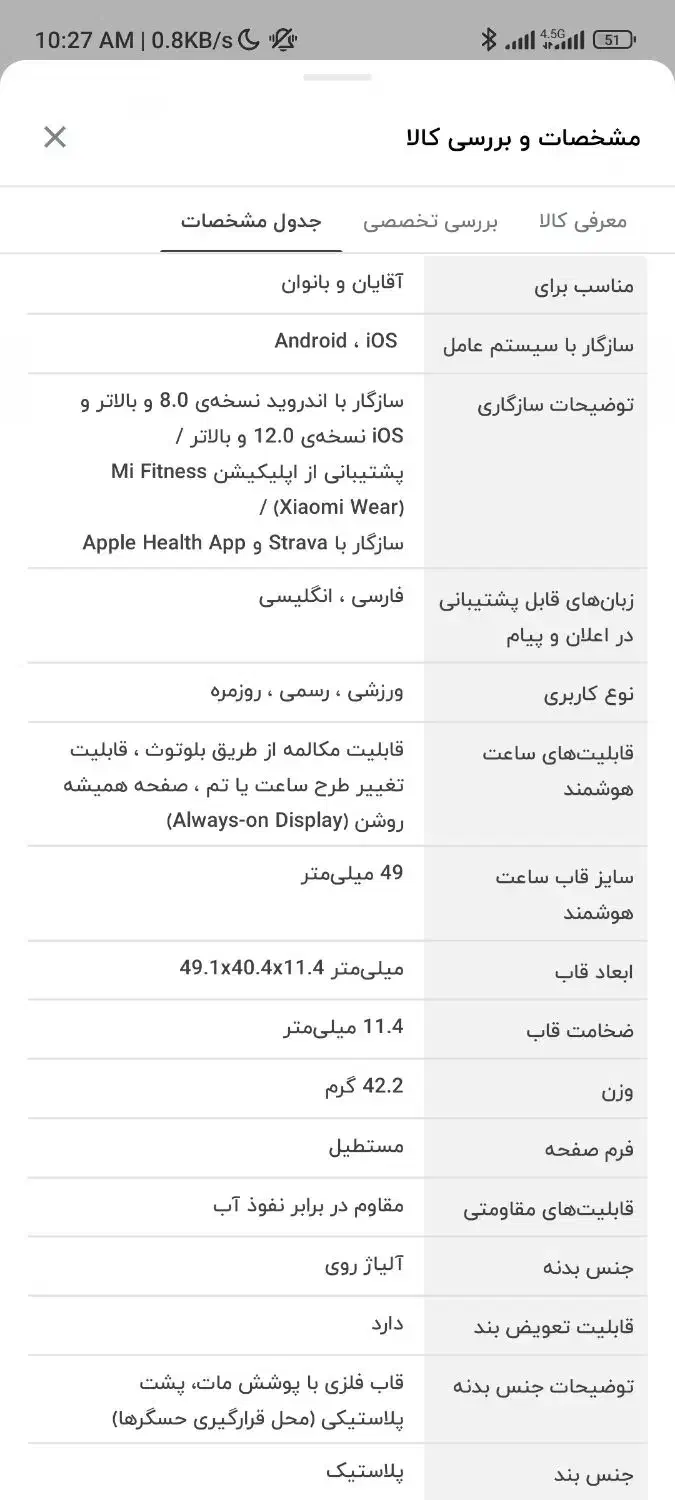 ساعت هوشمندRedmi watch 5 active تخفیف برای خریدار|ساعت|عباسآباد, |دیوار