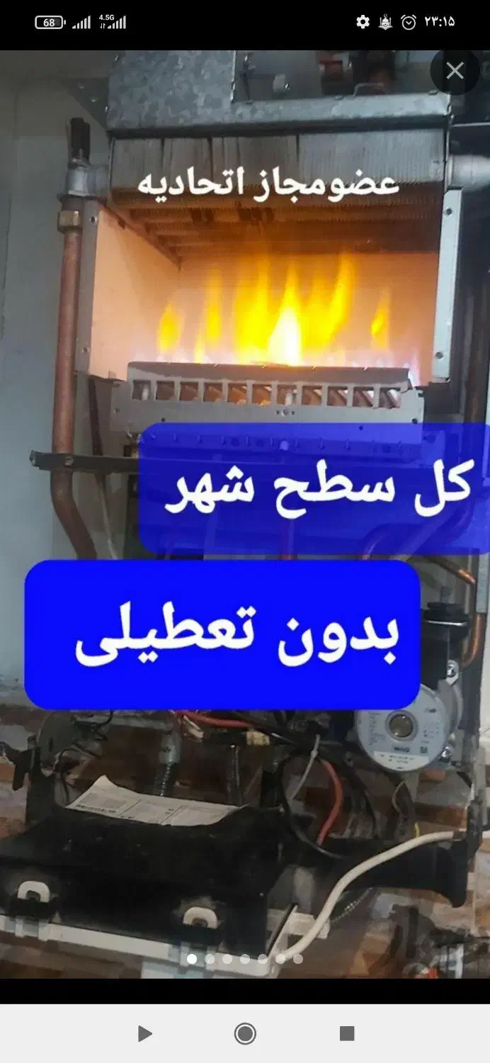 نصب تعمیرپکیج، پمپ آب ،ابگرمکن،کولردر واجرت پایین|خدمات پیشه و مهارت|مشهد, طلاب|دیوار