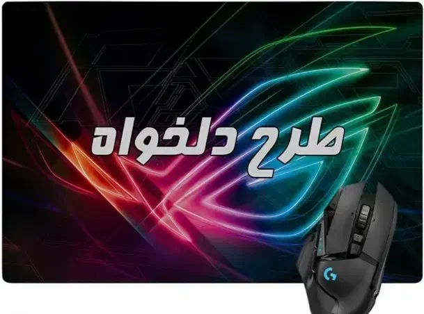 موس پد با طرح دلخواه شما|قطعات و لوازم جانبی رایانه|شیراز, زرهی|دیوار