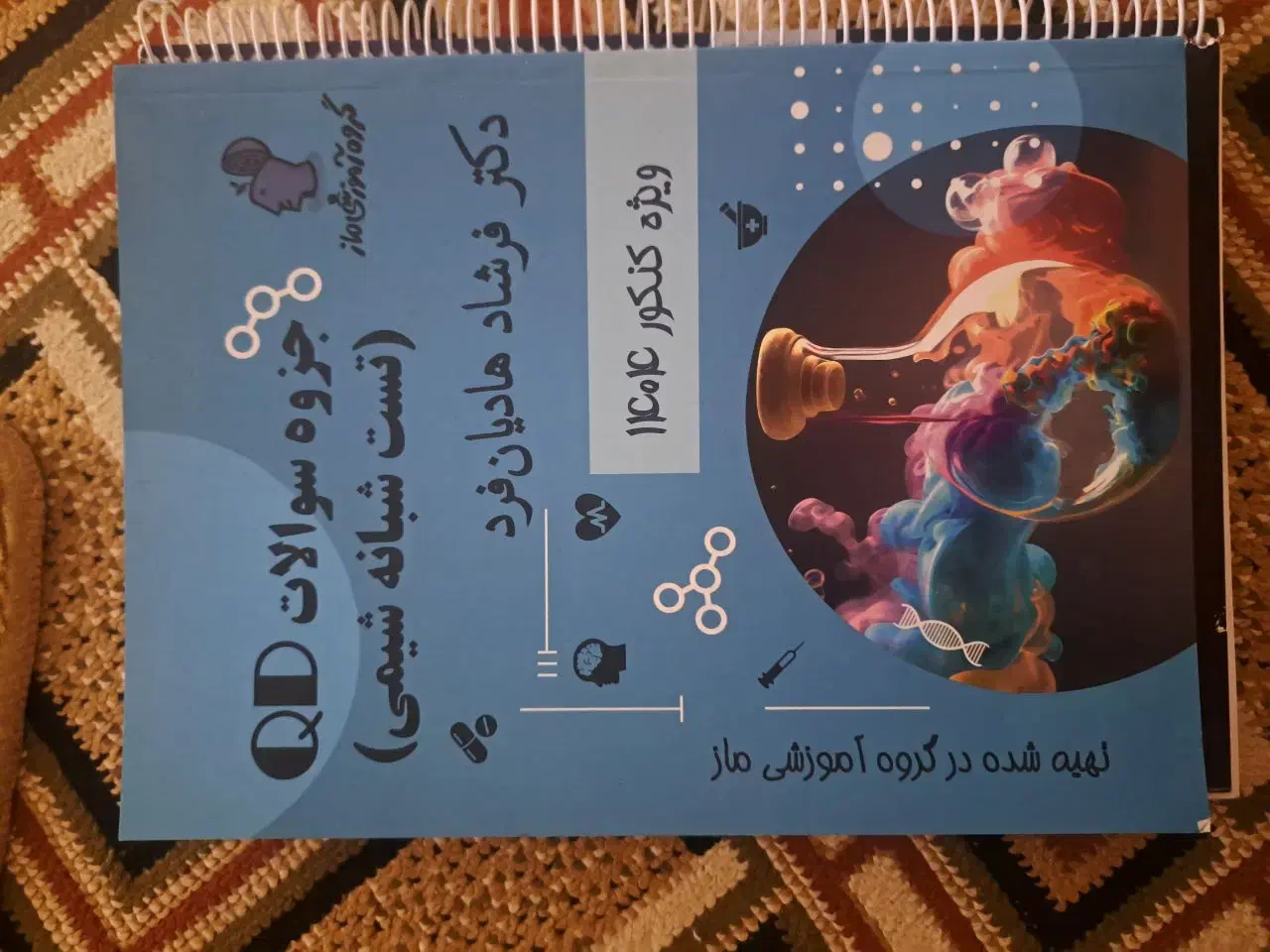 کتاب تست|کتاب و مجله آموزشی|شیراز, شهرک ایثار|دیوار