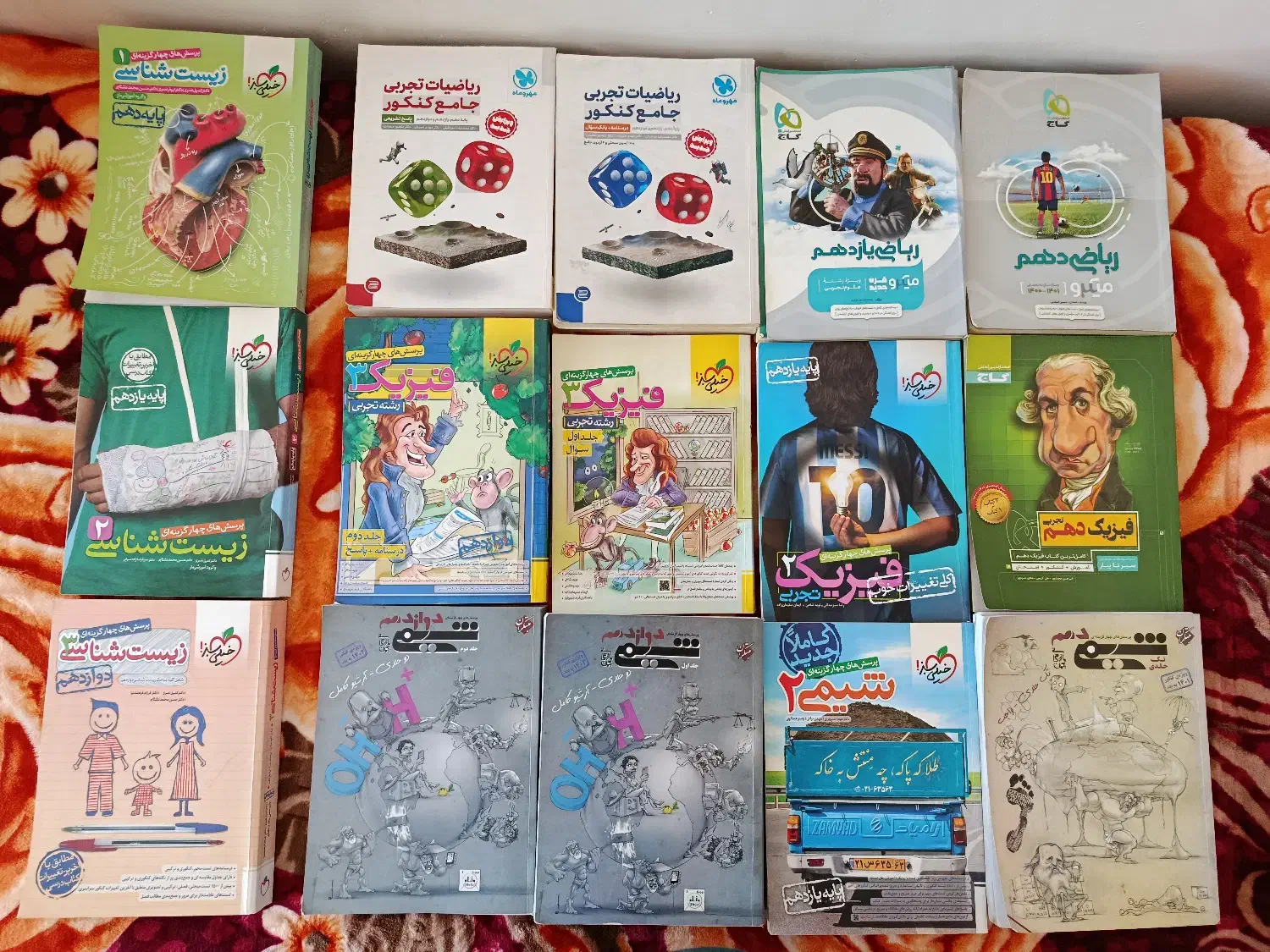 کتاب کمک آموزشی(درسنامه، تست و پاسخ تشریحی) کنکور|کتاب و مجله آموزشی|کامیاران, |دیوار