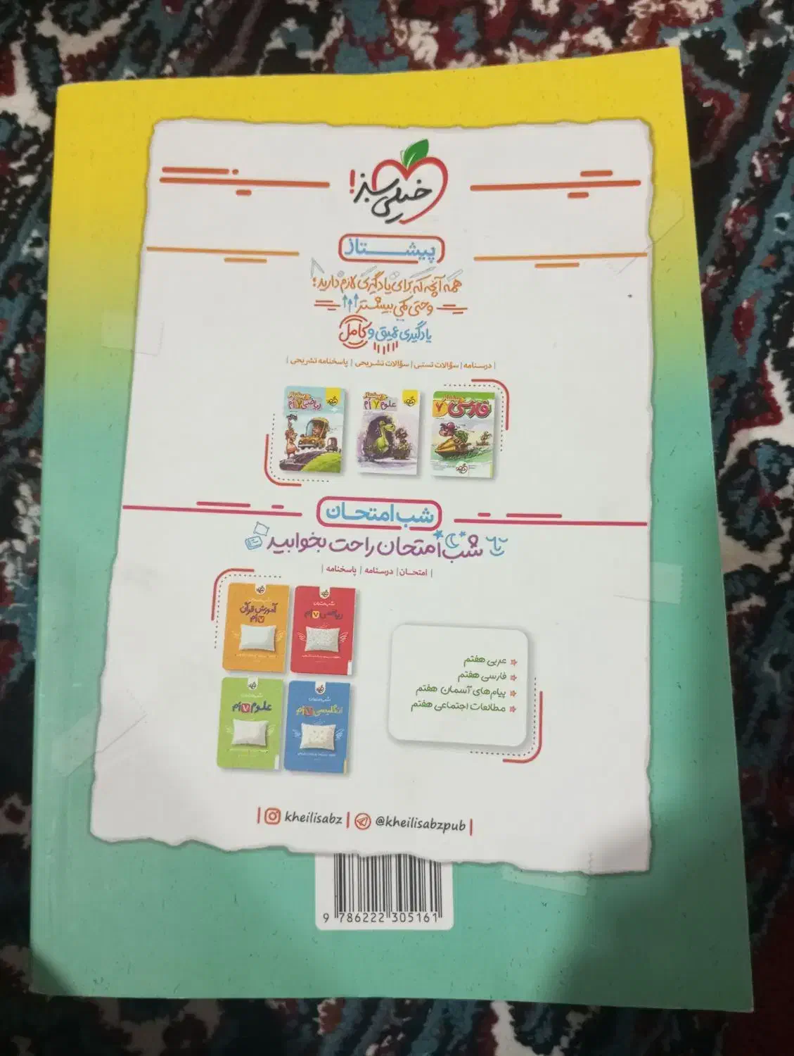 گام به گام|لوازم التحریر|زهک, |دیوار