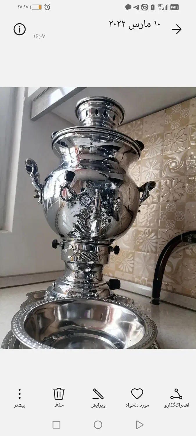 سماور|سماور، چای‌ساز، قهوه‌ساز|مشهد, بهمن|دیوار