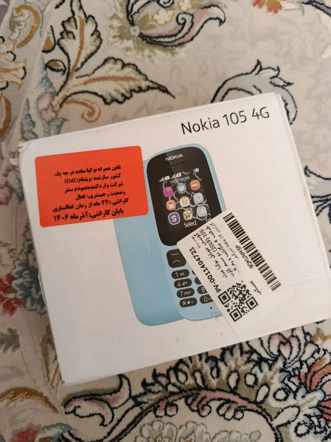 گوشی نوکیا 105|موبایل|صحنه, |دیوار