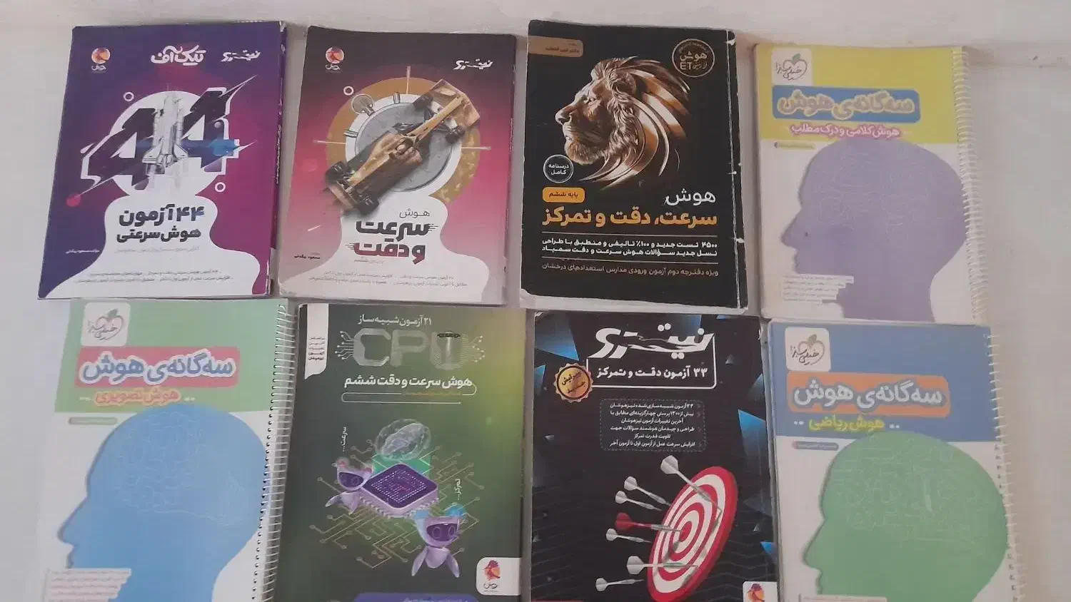 کتاب تیزهوشان پایه ششم|کتاب و مجله آموزشی|گرگان, |دیوار