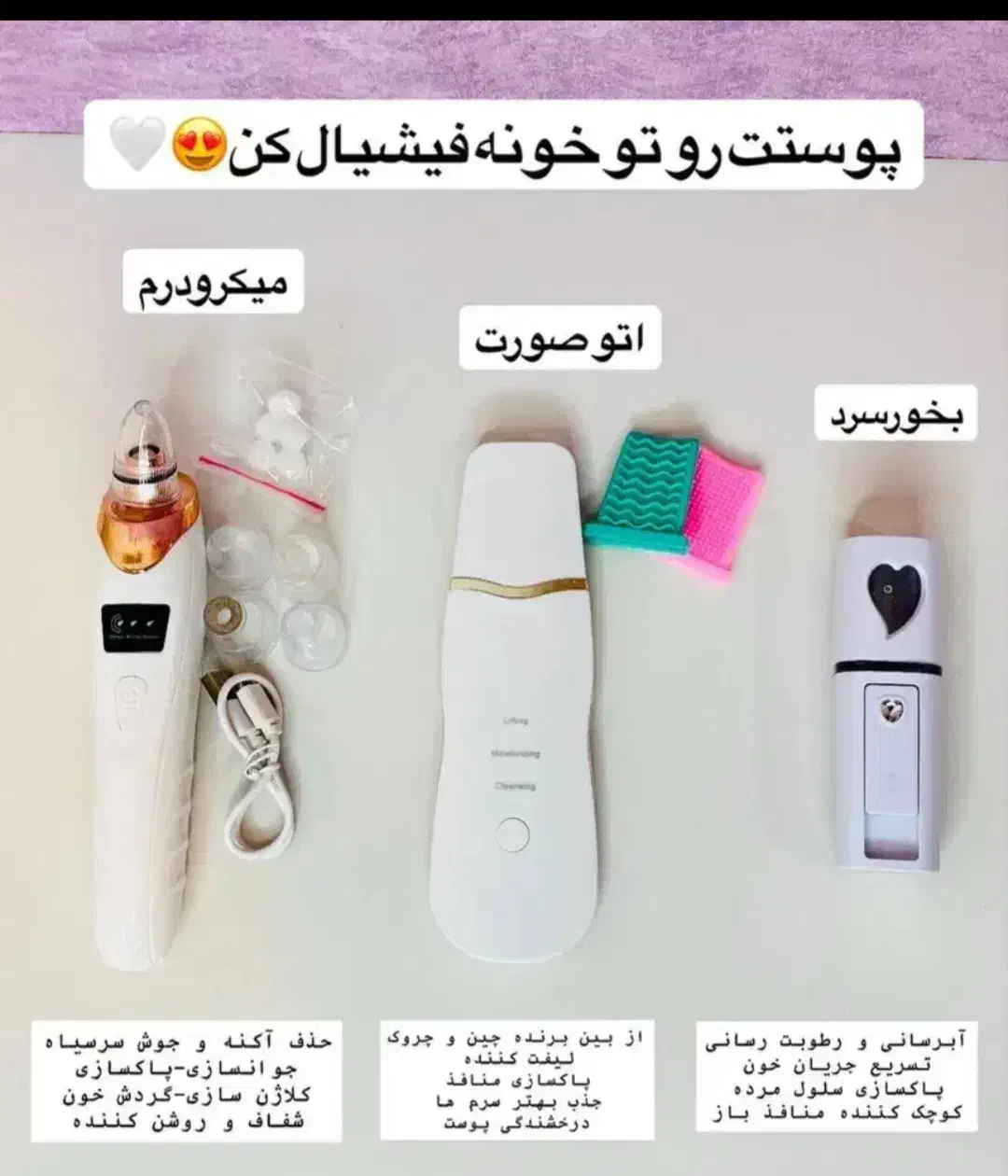 پک پاکسازی نو نو|آرایشی، بهداشتی، درمانی|تهران, امیریه|دیوار