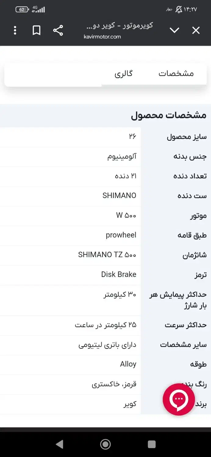 دوچرخه برقی کویر|دوچرخه، اسکیت، اسکوتر|تهران, افسریه شمالی|دیوار