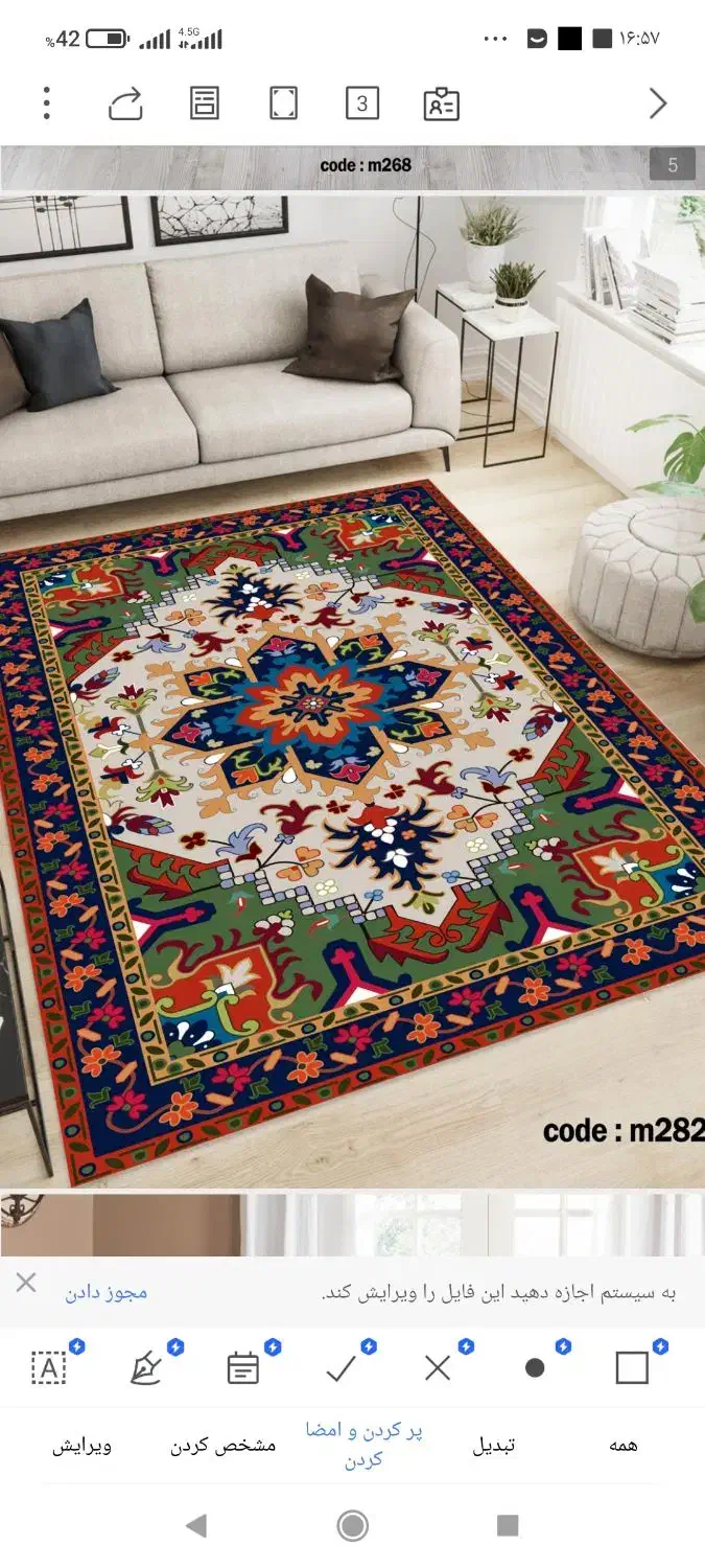 کاور فرش/مخمل یزد/تمامکش|روفرشی|کرمانشاه, |دیوار