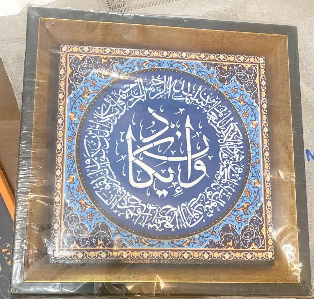 تابلو وان یکاد|صنایع دستی و سایر لوازم تزئینی|تهران, سلسبیل شمالی|دیوار