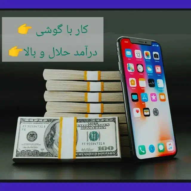 درامد ایده آل میلیونی|فعالیت داوطلبانه|شیراز, دانشگاه شیراز|دیوار