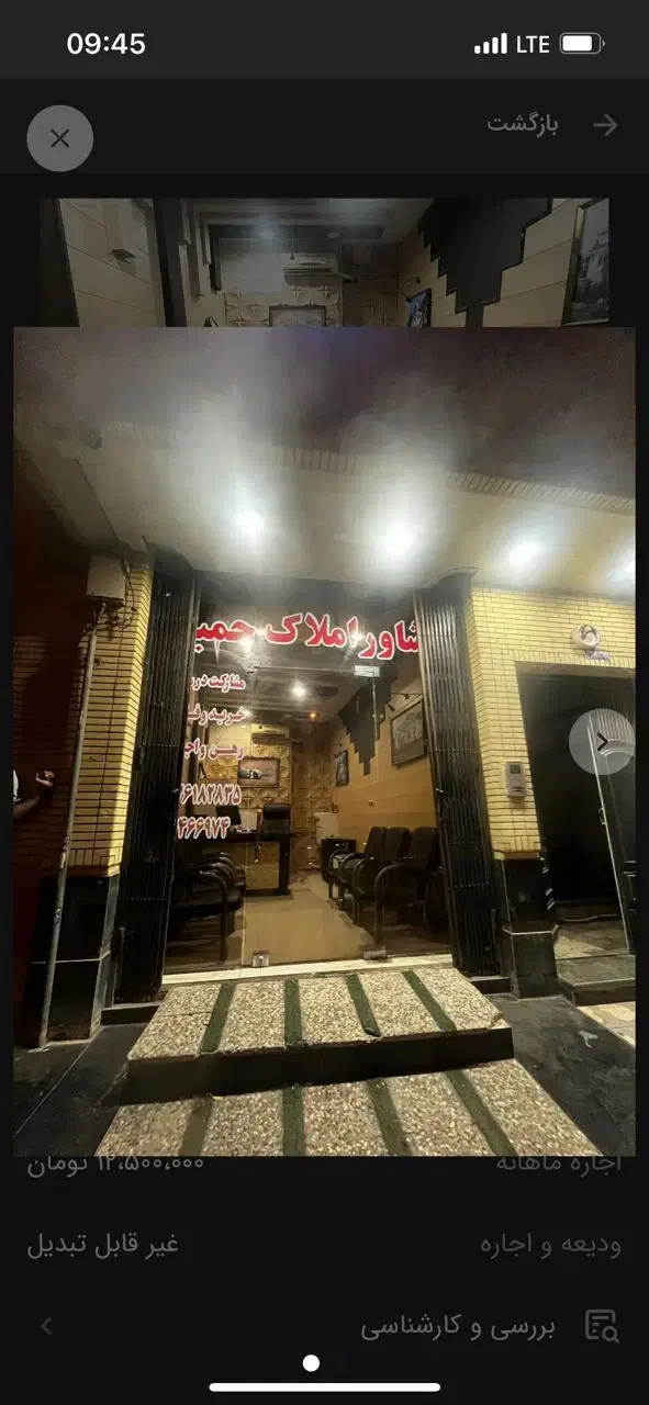 مغازه|اجارهٔ مغازه و غرفه|شیراز, چوگیاه|دیوار