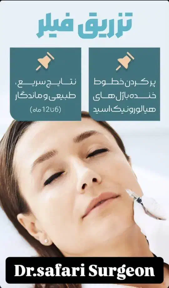 کلینیک زیبایی|خدمات آرایشگری و زیبایی|شیراز, فضل‌آباد|دیوار