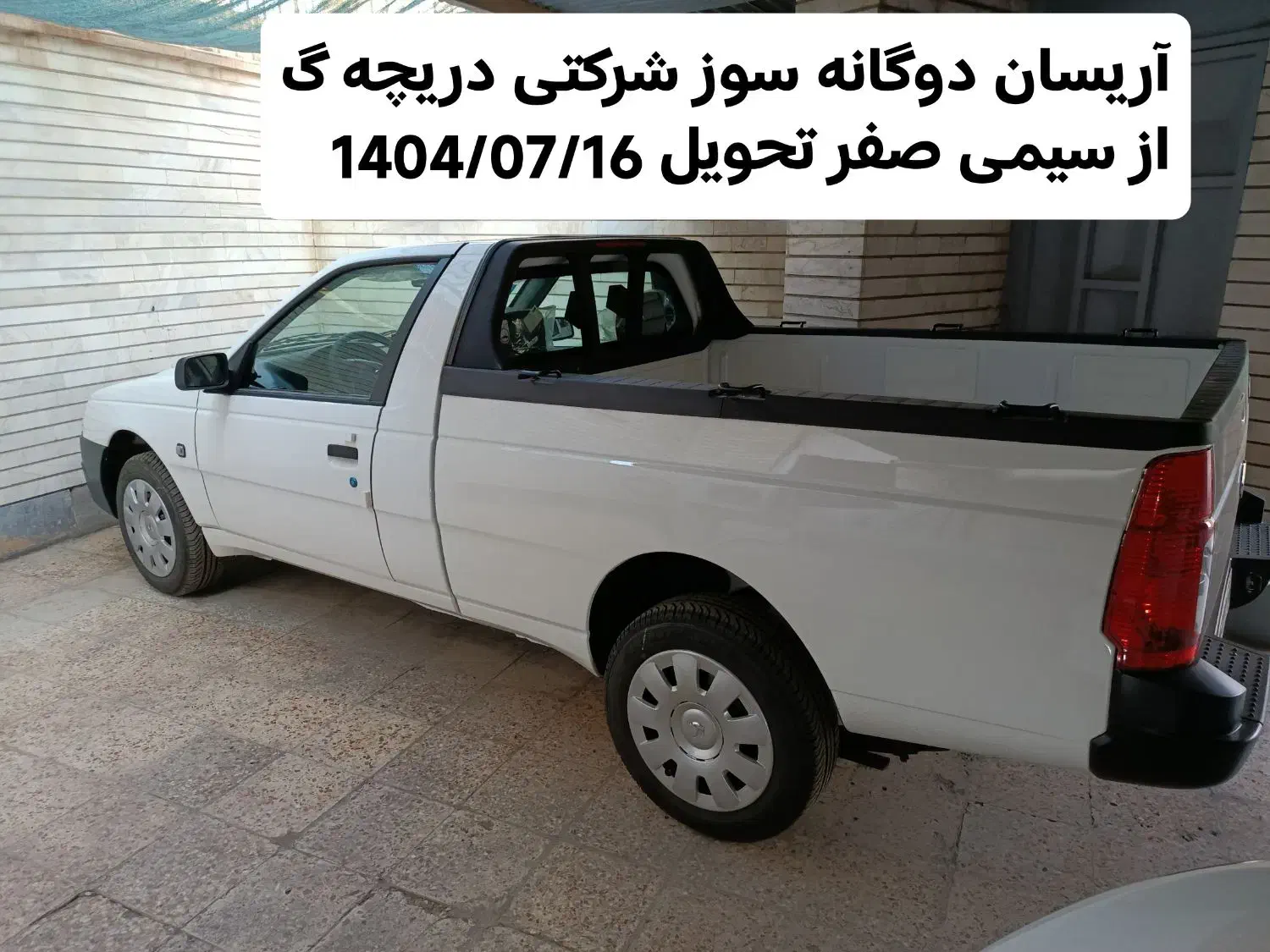 آریسان دوگانه سوزصفر|خودرو سواری و وانت|اهواز, گلستان|دیوار