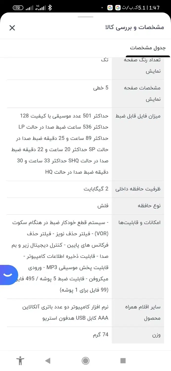 رکوردر پی ایکس ۳۱۲|پخشکننده همراه|اصفهان, مصلی|دیوار