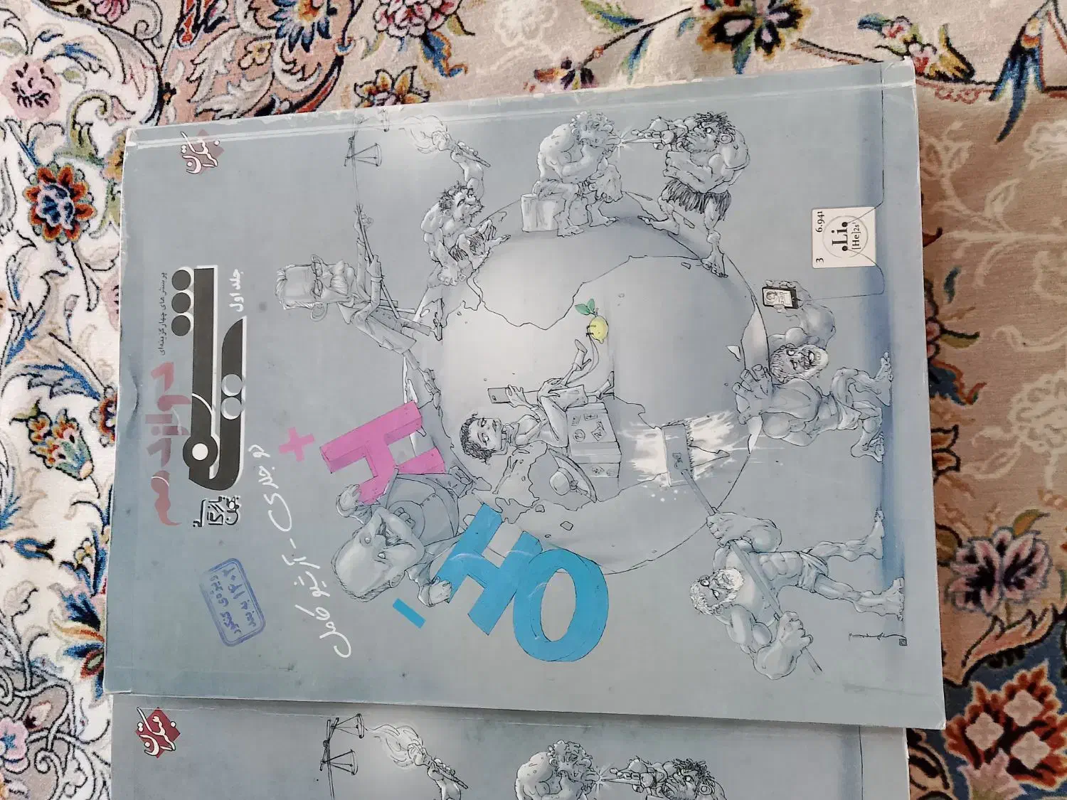 کتاب|کتاب و مجله آموزشی|کرج, گلشهر|دیوار