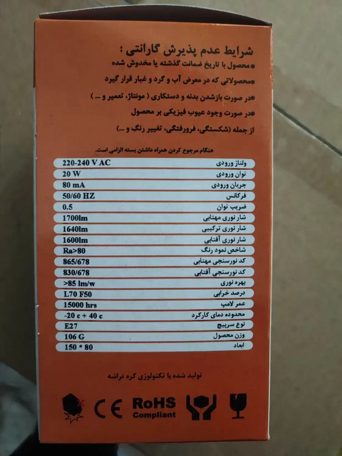 لامپ|لامپ و چراغ|هشتگرد, هشتگرد قدیم|دیوار