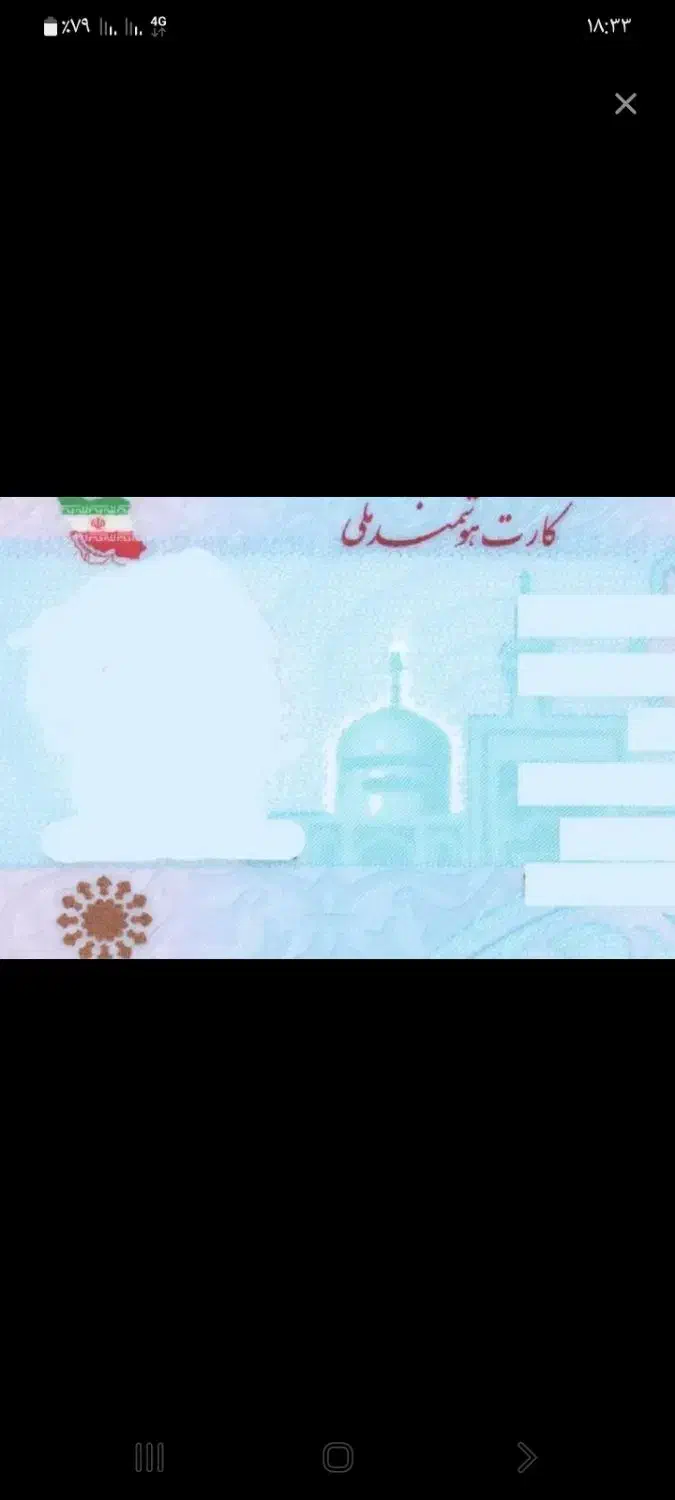 کارت ملی گم کردم|اشیا|ایذه, |دیوار