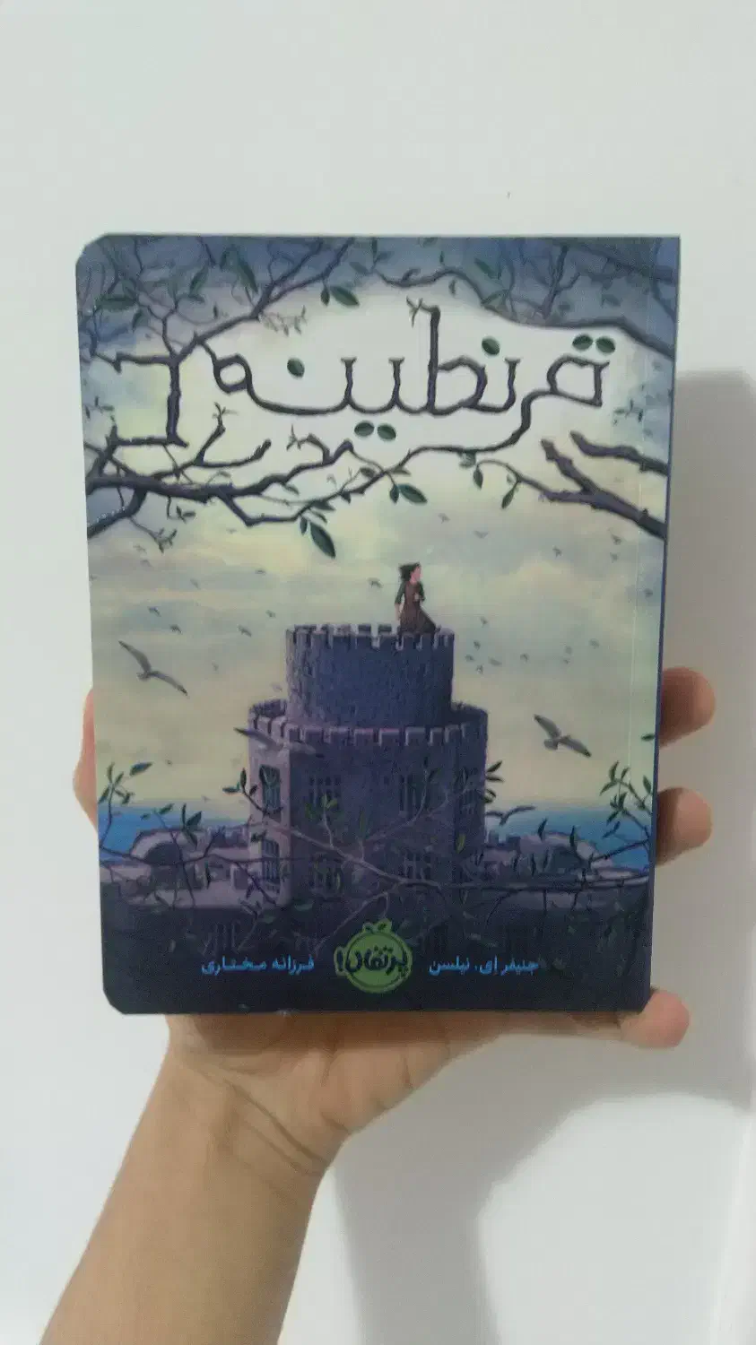 کتاب قرنطینه نشر پرتقال|کتاب و مجله ادبی|شیراز, ریشمک|دیوار