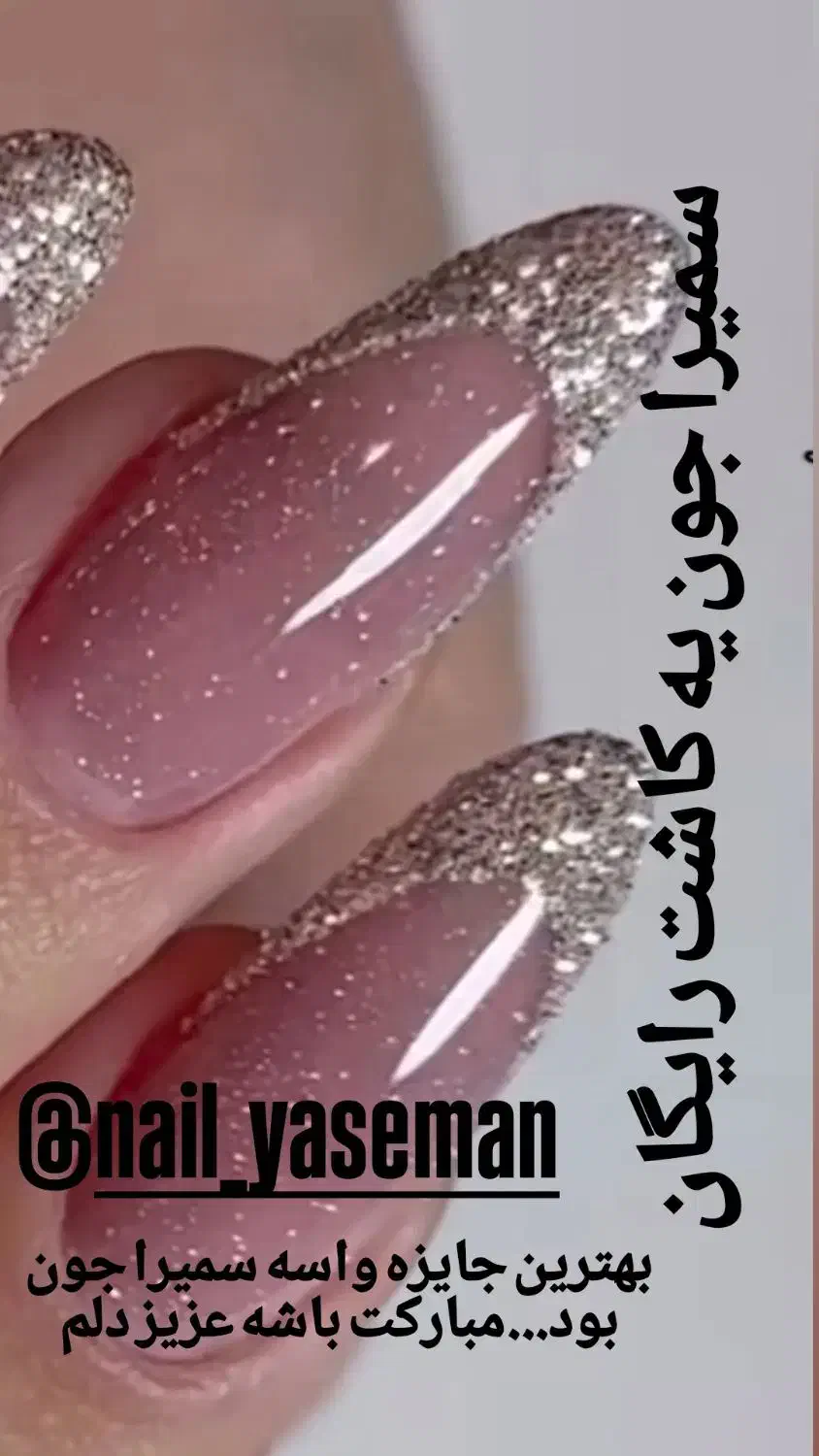 کاشت ناخن یاسمن تربت جام...|خدمات آرایشگری و زیبایی|تربت جام, مطهری|دیوار