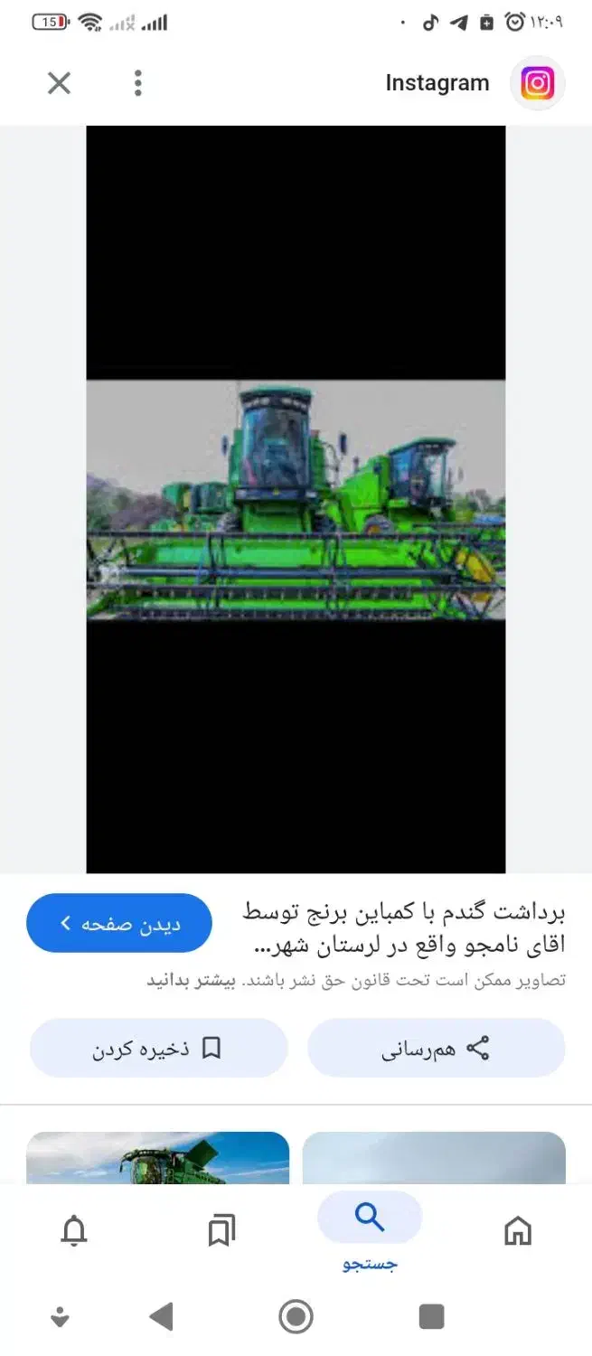 کمباین ۶ سیلندر ایرانی ۱۰۵۵|خودرو سنگین|کرمانشاه, |دیوار