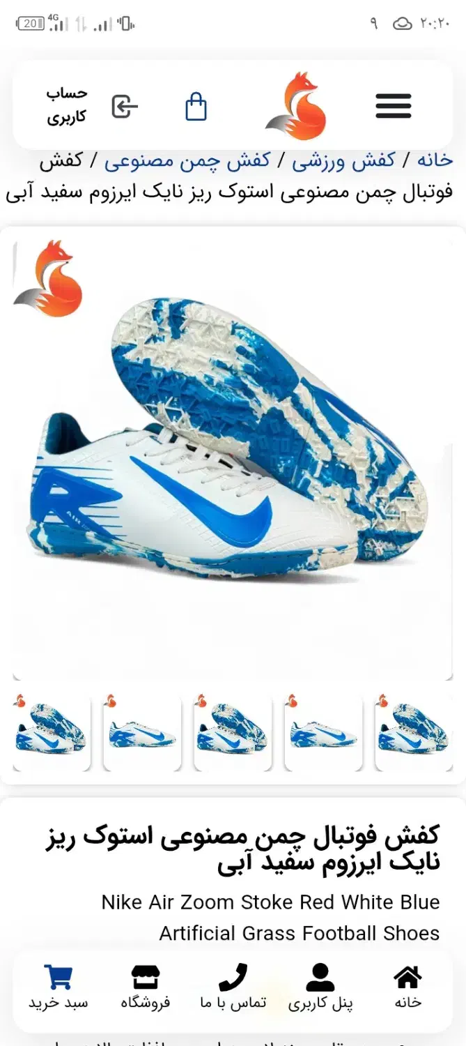 کفش ورزشی|کیف، کفش، کمربند|چابهار, |دیوار