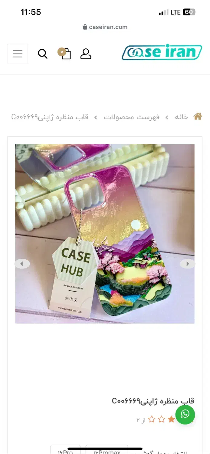 قاب آیفون ۱۲promax|لوازم جانبی موبایل و تبلت|تبریز, |دیوار