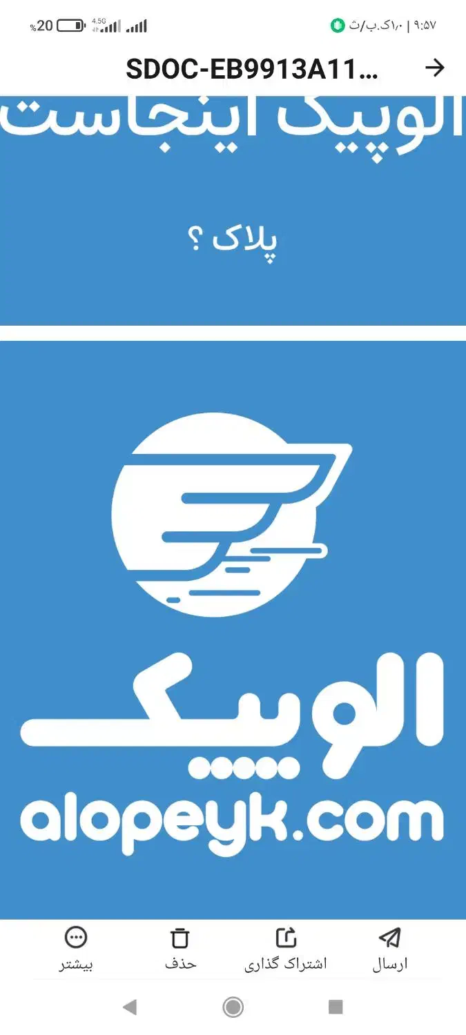 کارشناس ثبت نام راننده|استخدام بازاریابی و فروش|بندرعباس, |دیوار