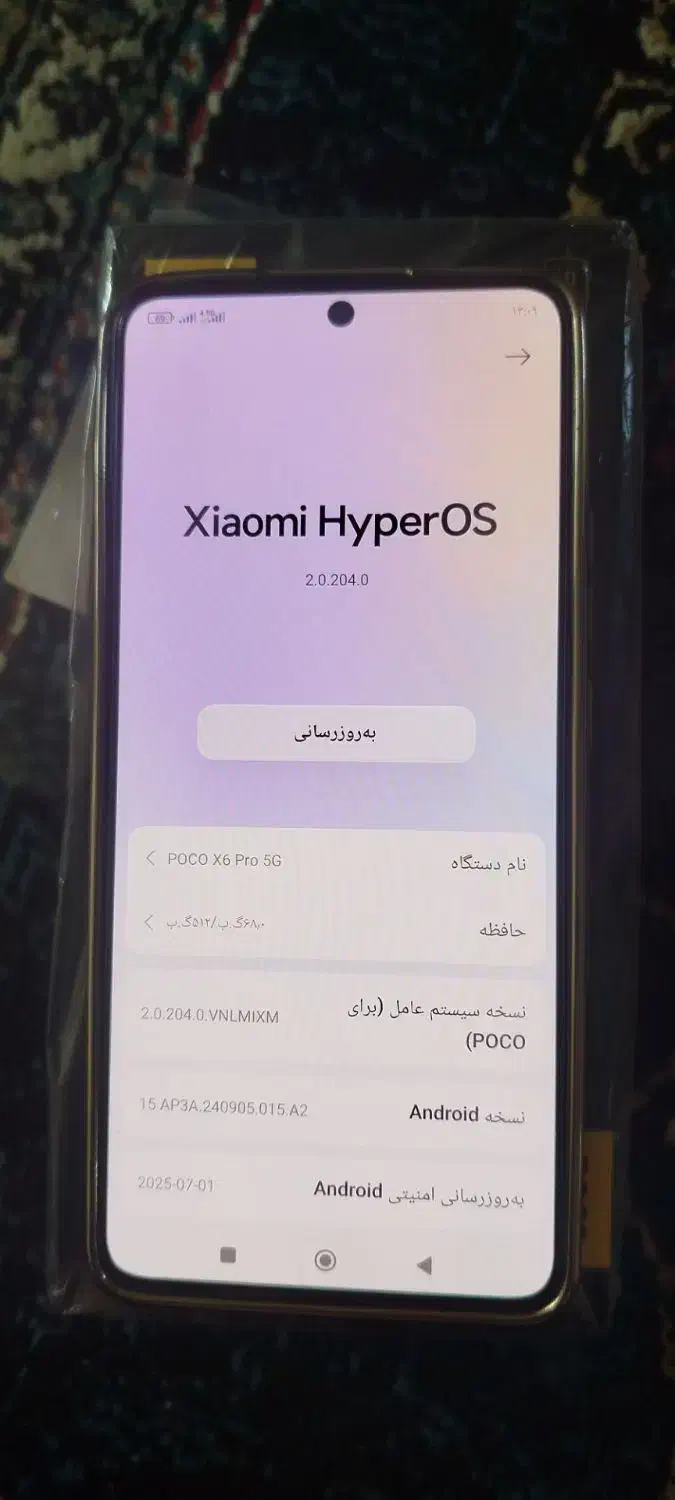 پوکوایکس۶پرو|موبایل|ایلام, |دیوار