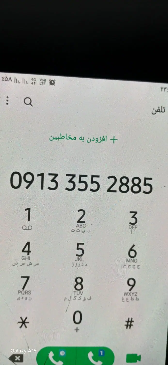 ۰۹۱۳|سیمکارت|تالش, هشتپر|دیوار