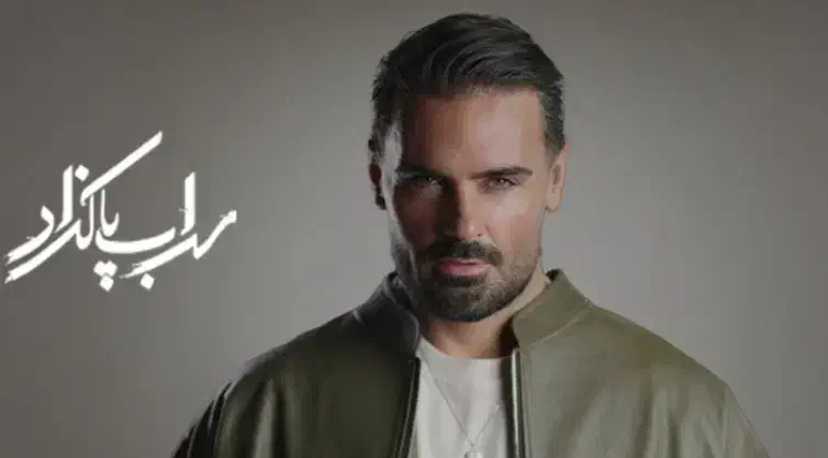 بلیط کنسرت سهراب پاکزاد|بلیت کنسرت|کرج, شهرک بنفشه|دیوار