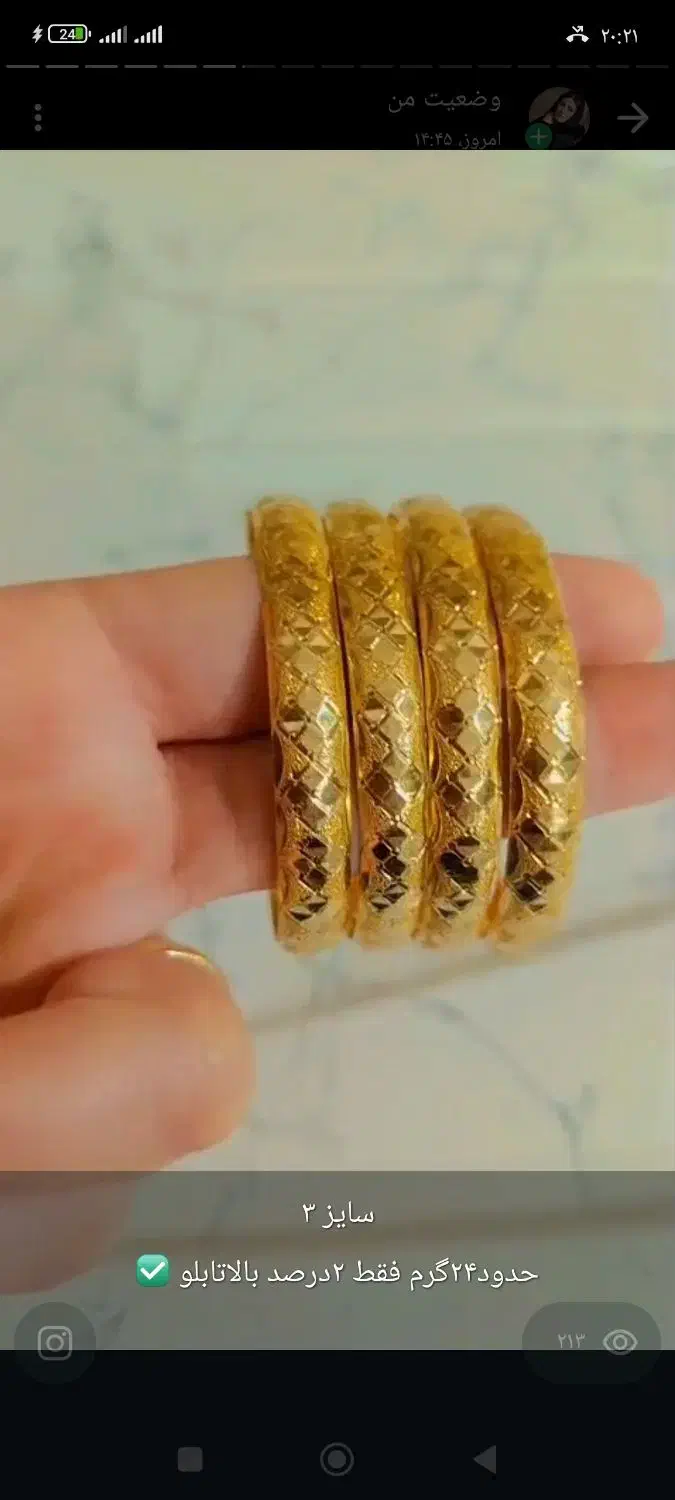 طلادست دوم درحدنو|جواهرات|رامهرمز, |دیوار