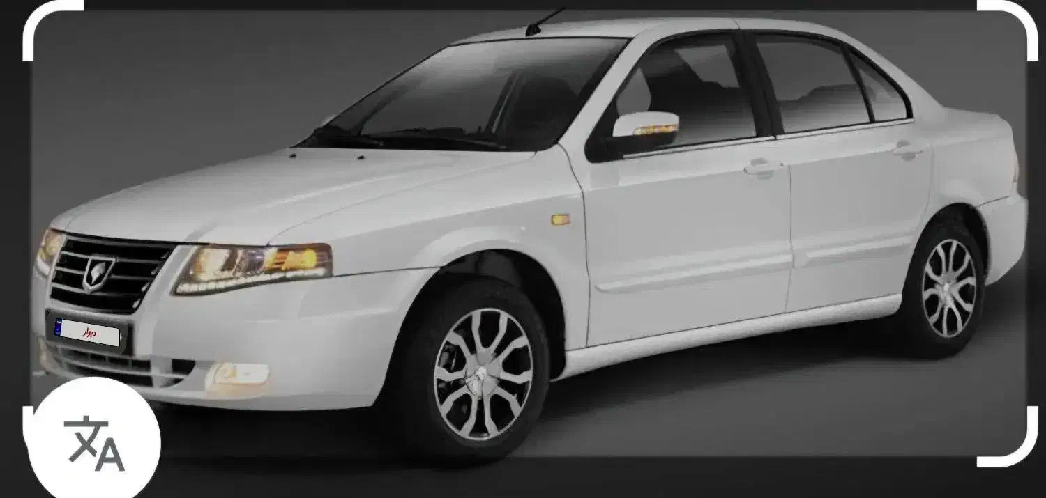 سورن پلاس 1404xu7p|خودرو سواری و وانت|دره شهر, |دیوار