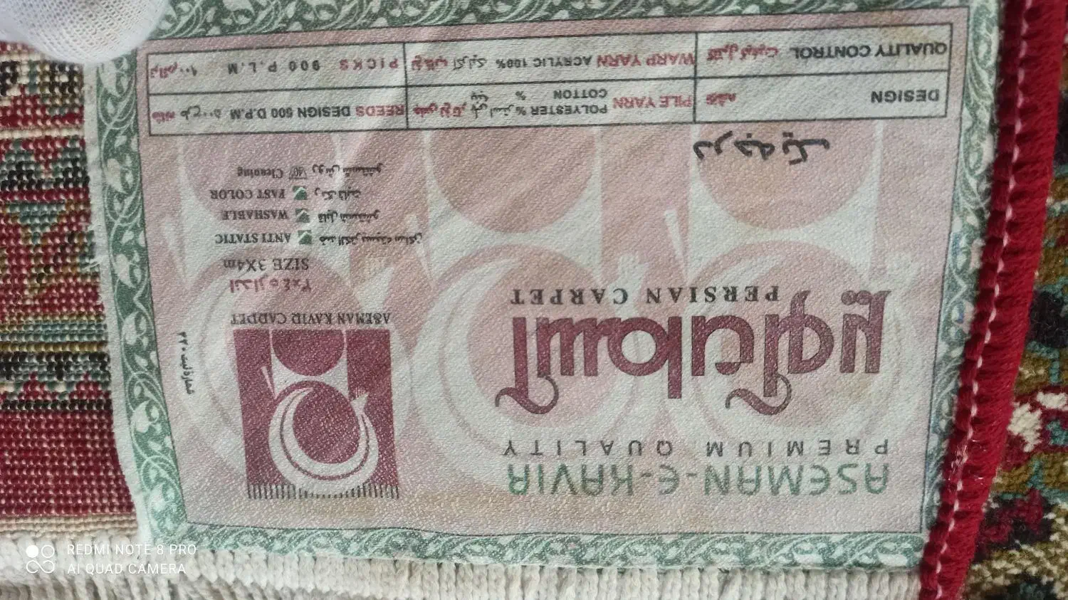 فرش دوازده متری|فرش|بروجرد, |دیوار