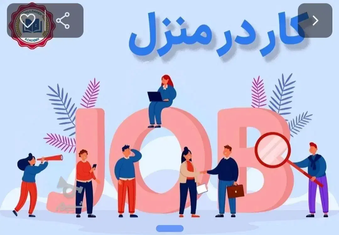 استخدام نیرو خانم خدماتی حقوق عالی|استخدام سرایداری و نظافت|شیراز, قصرالدشت|دیوار