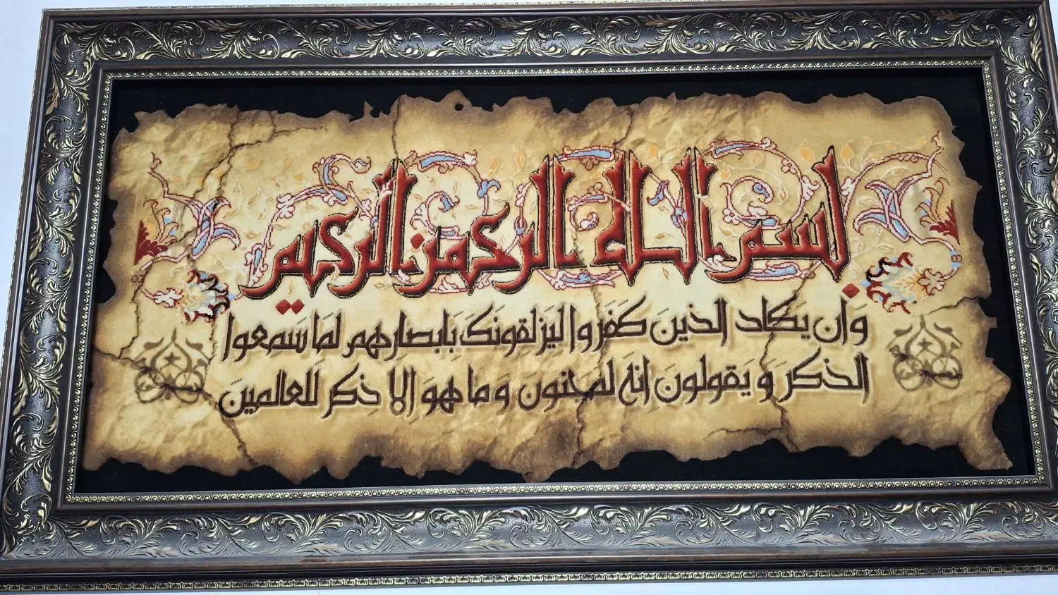 تابلوفرش دستباف|تابلو فرش|بیرجند, |دیوار